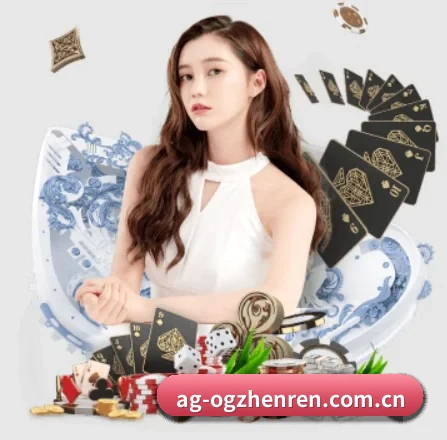 OG真人 APP 界面